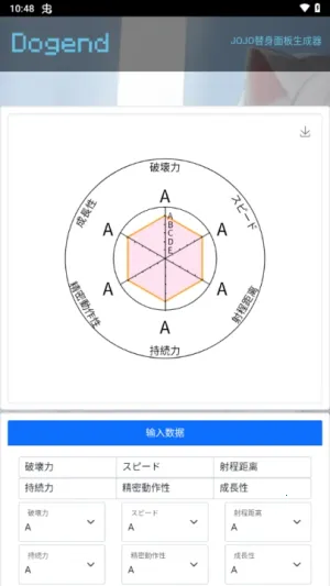 �������������(JOJO������������)v1.0.0 �ֻ����ͼ