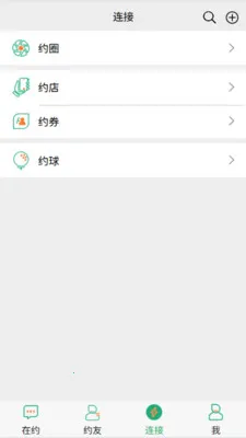ɶʱԼ(�罻ƽ̨����)v1.7.4 ��׿���ͼ