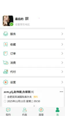 ɶʱԼ(�罻ƽ̨����)v1.7.4 ��׿���ͼ