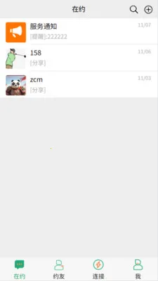 ɶʱԼ(�罻ƽ̨����)v1.7.4 ��׿���ͼ