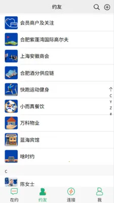 ɶʱԼ(�罻ƽ̨����)v1.7.4 ��׿���ͼ