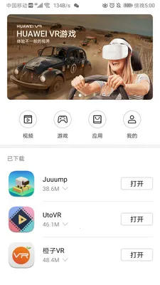 huawei vr2026�ٷ����°汾v10.2.2.300 �ֻ����ͼ