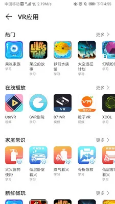 huawei vr2026�ٷ����°汾v10.2.2.300 �ֻ����ͼ