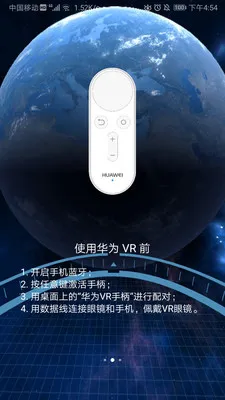 huawei vr2026�ٷ����°汾v10.2.2.300 �ֻ����ͼ
