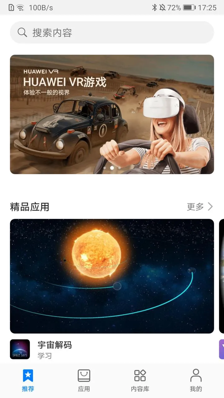 huawei vr2026�ٷ����°汾v10.2.2.300 �ֻ����ͼ