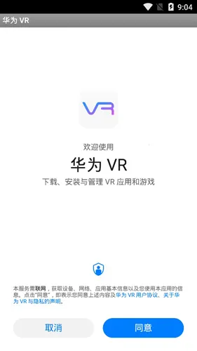 huawei vr2026官方最新版本 huawei vr2026官方最新版本