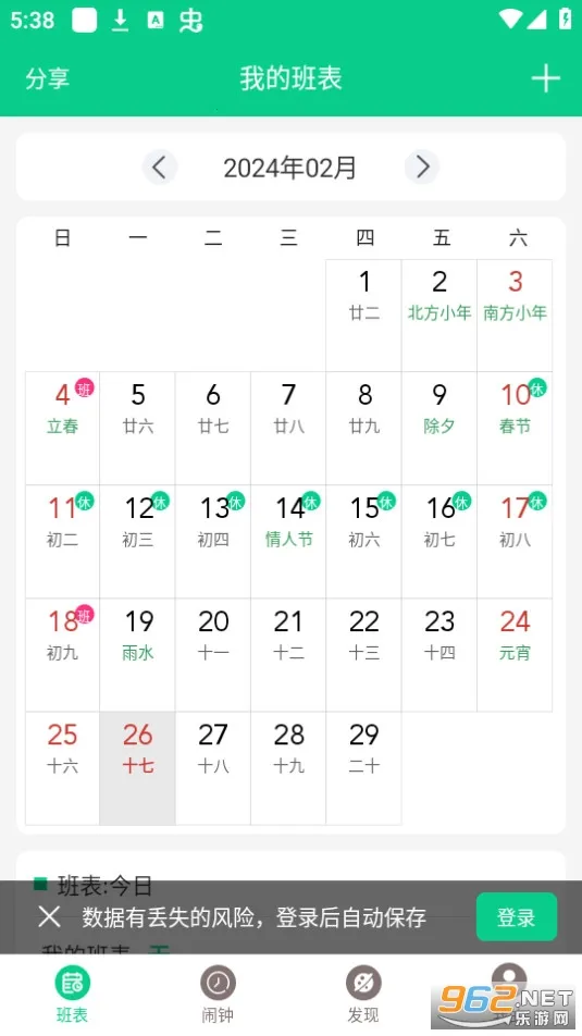 �ְ�����2026�ٷ�����v3.4.2 �ٷ������ͼ