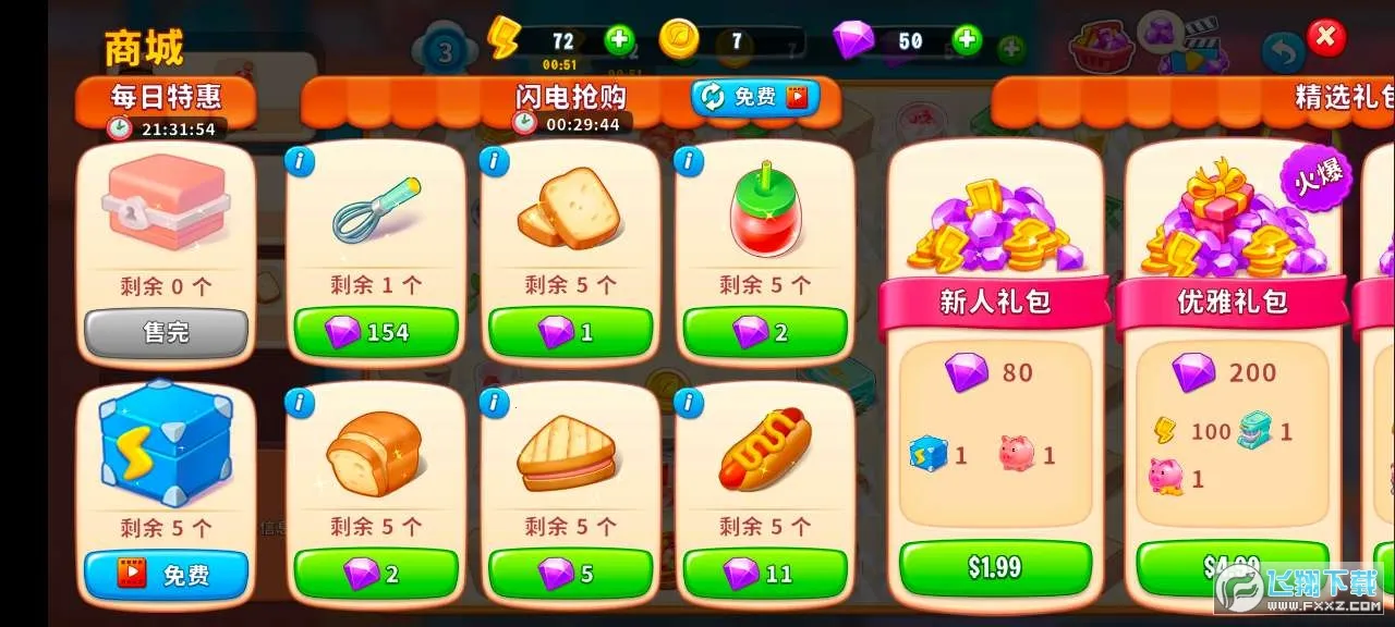 �ϲ����(ʳ���ں���Ϸ)v1.0.28 �ٷ������ͼ