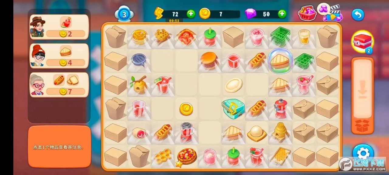 �ϲ����(ʳ���ں���Ϸ)v1.0.28 �ٷ������ͼ