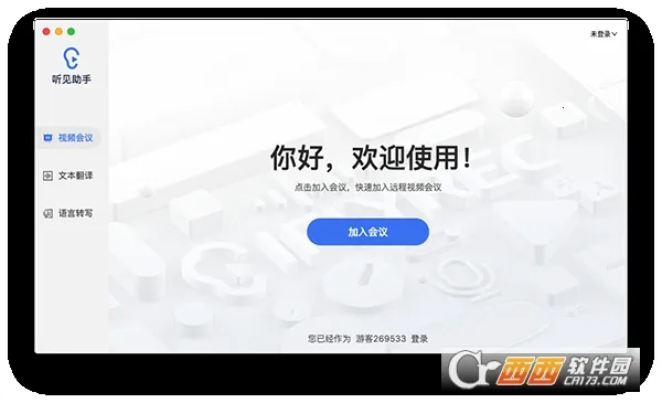 Ѷ������2026�ٷ����°汾v7.0.5116 ��Ѱ��ͼ