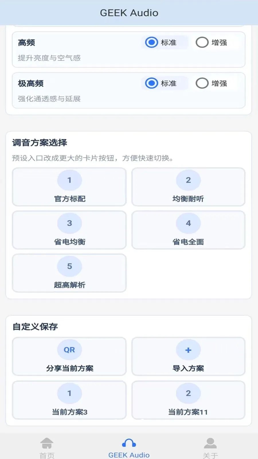 GEEKFLY�����ֻ���v1.0.4 �ٷ������ͼ