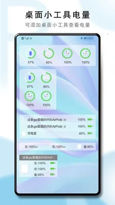 PodsTool-AirPods����(���������鿴��)v2.37.1.1 ��׿���ͼ