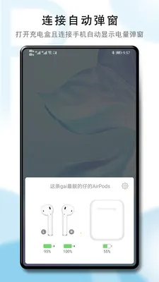 PodsTool-AirPods����(���������鿴��)v2.37.1.1 ��׿���ͼ