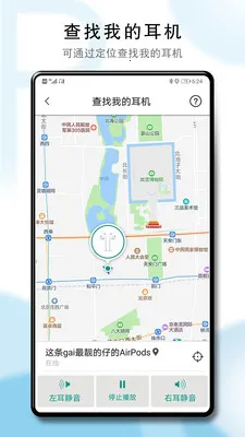 PodsTool-AirPods����(���������鿴��)v2.37.1.1 ��׿���ͼ