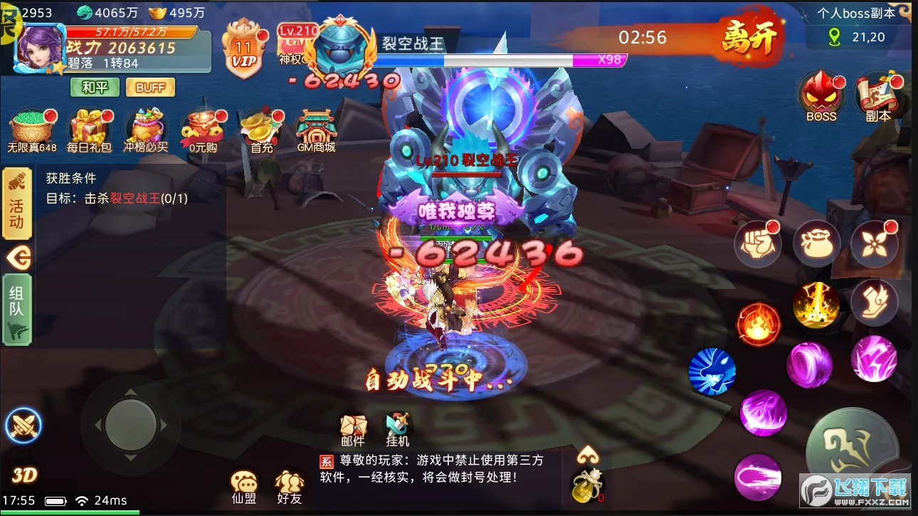 ����֮��2026���°汾v1.0.01 �ֻ����ͼ