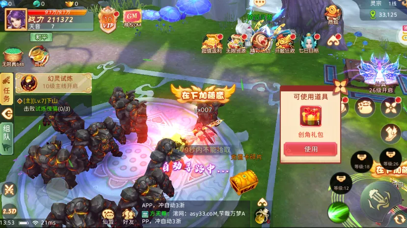 ����֮��2026���°汾v1.0.01 �ֻ����ͼ