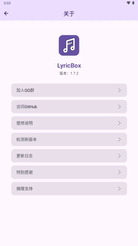LyricBox��ʰ�׿���ֻ���v1.8.0 �ٷ������ͼ