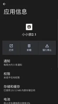 ����ȻСС�Ǿ�Ĭ����2026�ٷ����°汾v2.1 �ֻ����ͼ