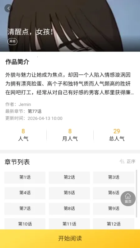 �����������ֻ���v1.0.1 �ٷ������ͼ