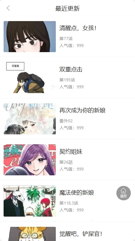 �����������ֻ���v1.0.1 �ٷ������ͼ