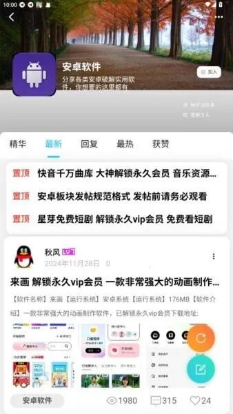 ��è����(�����Դƽ̨)v1.3.8 �ٷ������ͼ