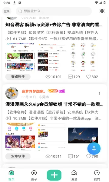 ��è����(�����Դƽ̨)v1.3.8 �ٷ������ͼ