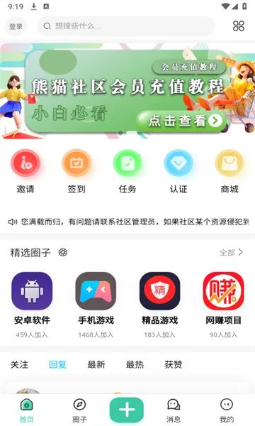��è����(�����Դƽ̨)v1.3.8 �ٷ������ͼ