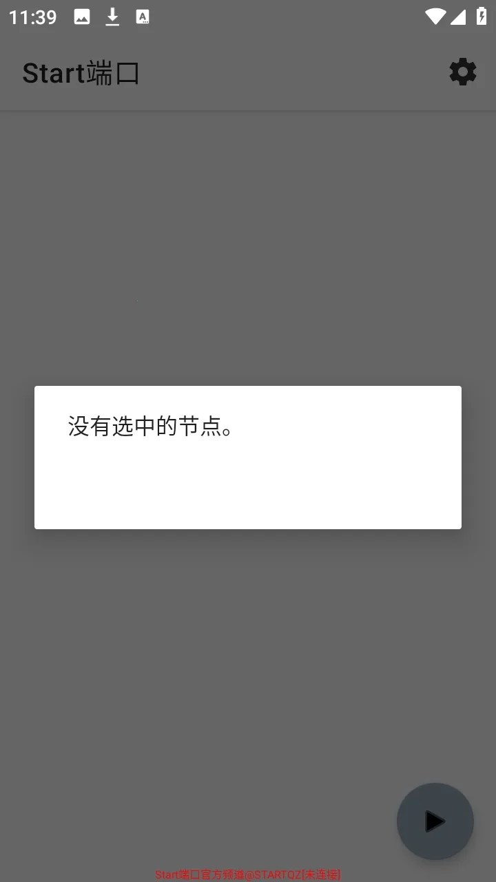 Start�˿���ѹ����2026�ٷ�����v999 ��׿���ͼ
