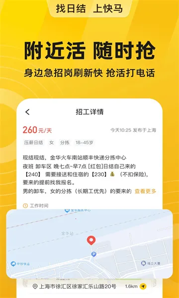 �����ս�(�����ս�ƽ̨)v6.9.20 �ֻ����ͼ