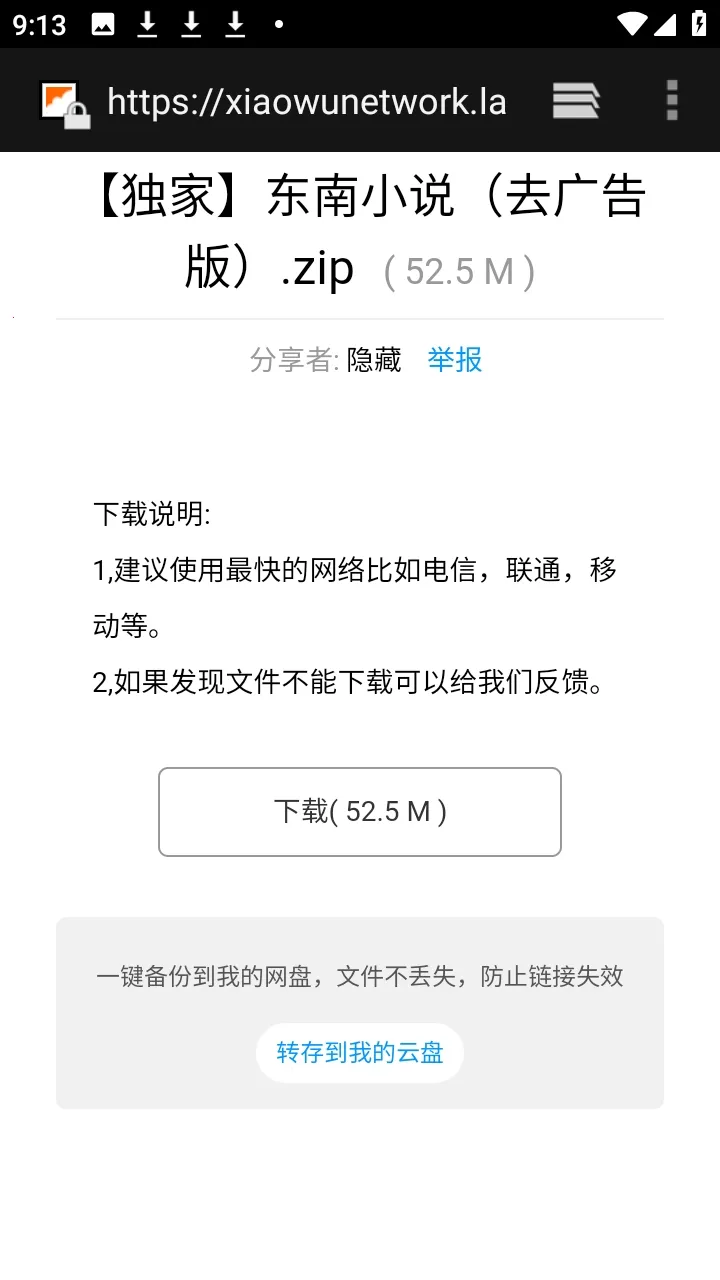 ������APP��Դ������(��Դ����������)v9.9.9����ת�棩 �ֻ����ͼ