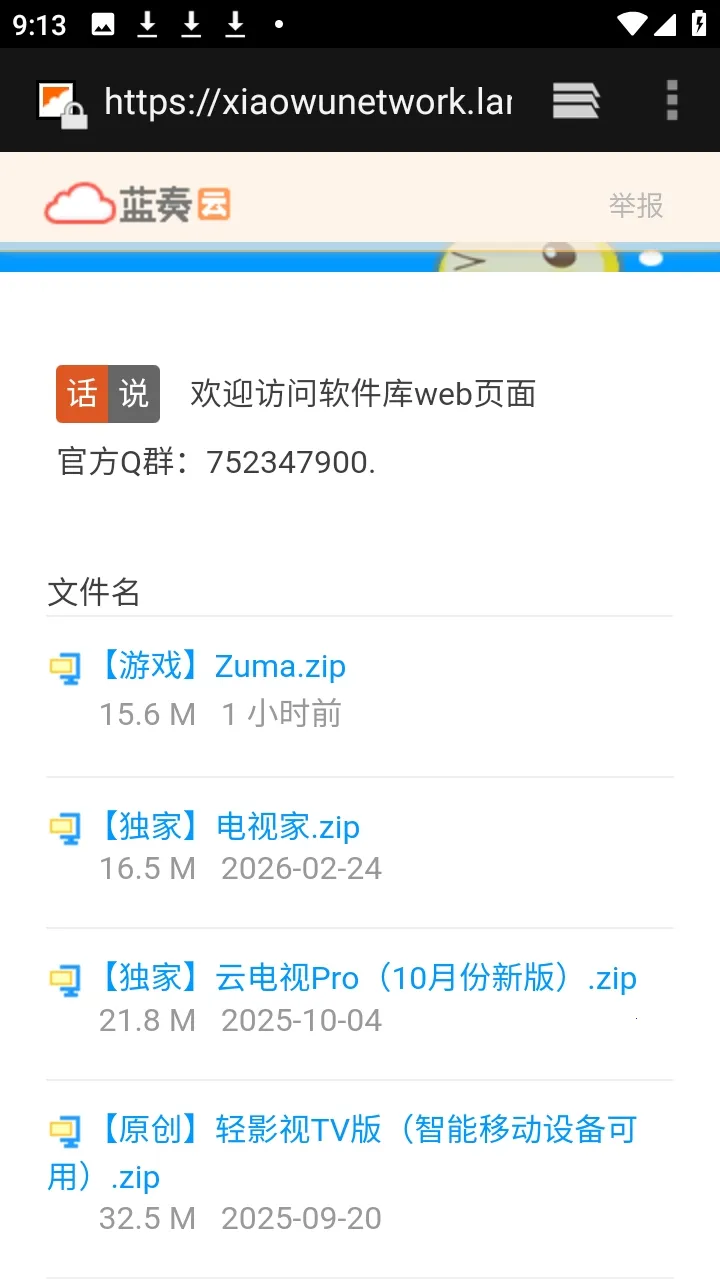 ������APP��Դ������(��Դ����������)v9.9.9����ת�棩 �ֻ����ͼ