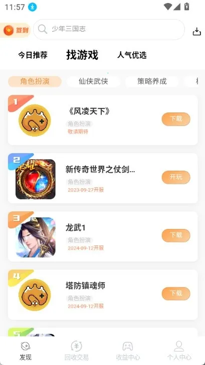 DT����(��Ϸ��Դƽ̨)v1.0.41 ��Ѱ��ͼ
