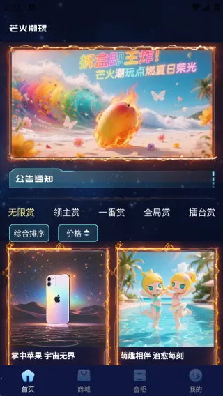 芒火潮玩