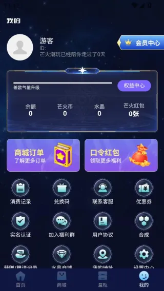 芒火潮玩(潮玩购物平台) 芒火潮玩(潮玩购物平台)