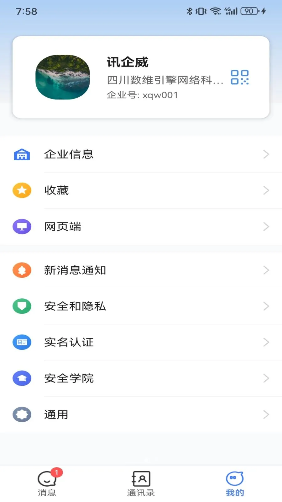 Ѷ����2026�ٷ����°汾v1.0.0 ��׿���ͼ