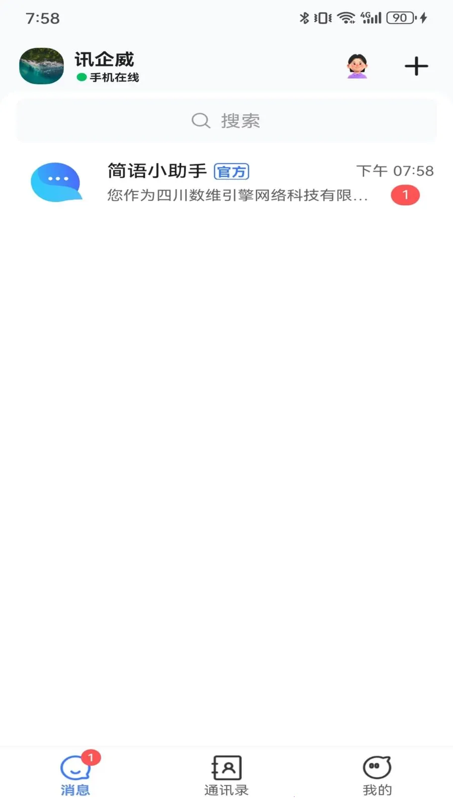 Ѷ����2026�ٷ����°汾v1.0.0 ��׿���ͼ