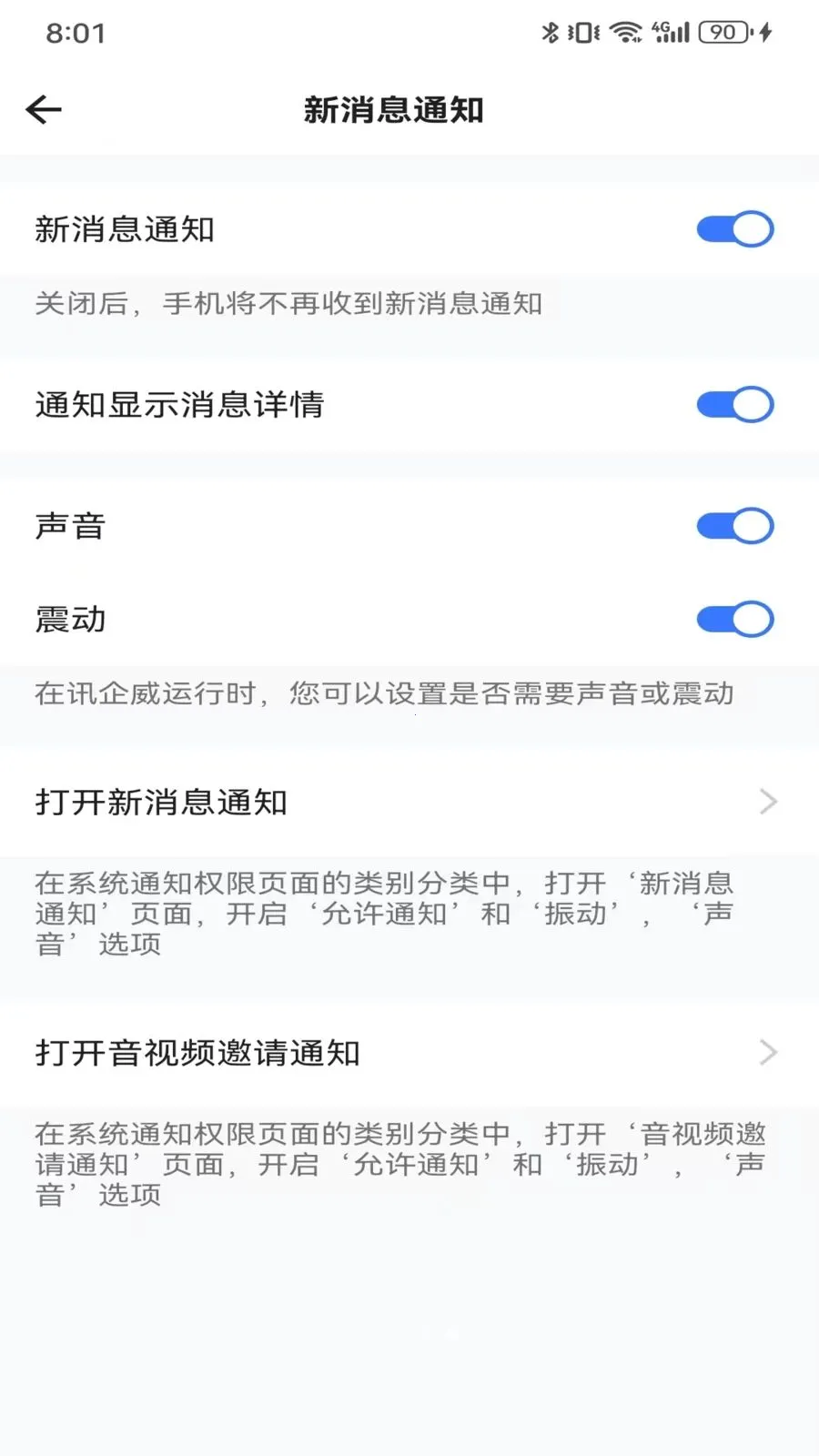 Ѷ����2026�ٷ����°汾v1.0.0 ��׿���ͼ