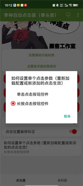 ���������Զ�(��Ļ�����Զ���)v��������13.0(���ɰ�) ��Ѱ��ͼ