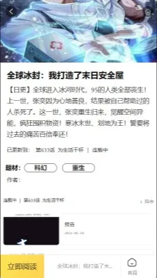 酷漫网2026官方正版 酷漫网2026官方正版