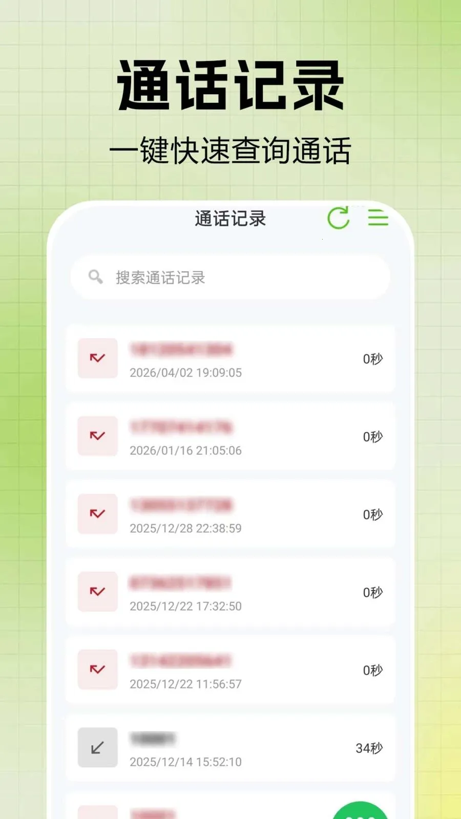 ͨ����¼һ�����2026�ٷ����°汾v1.0.0.2-O �ٷ������ͼ