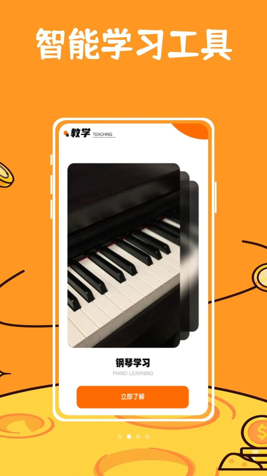 ��ŵ�����������ֻ���v1.0.0 ��׿���ͼ