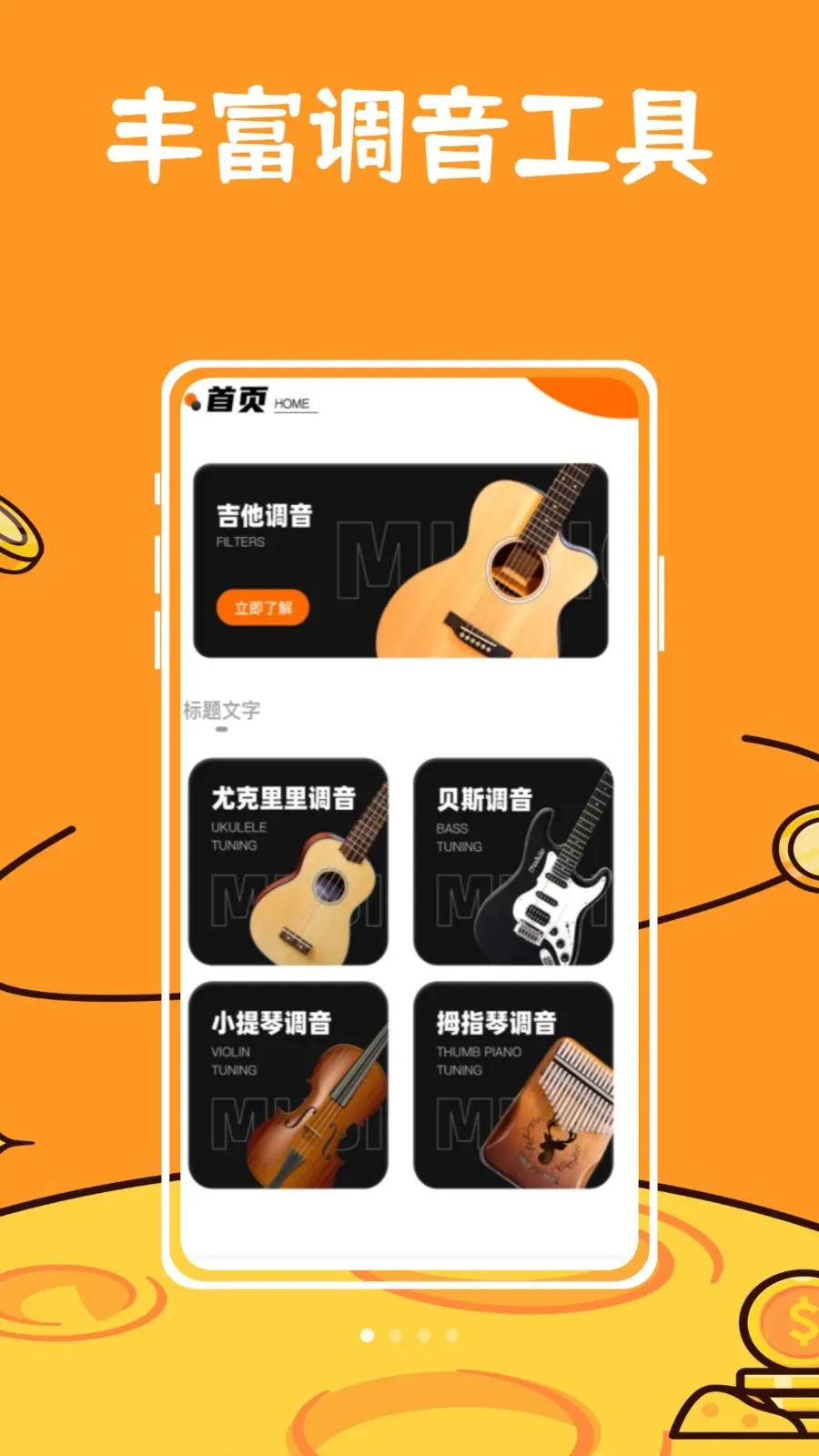 ��ŵ�����������ֻ���v1.0.0 ��׿���ͼ
