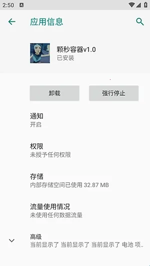 无畏颗秒容器直装2026官方正版 无畏颗秒容器直装2026官方正版