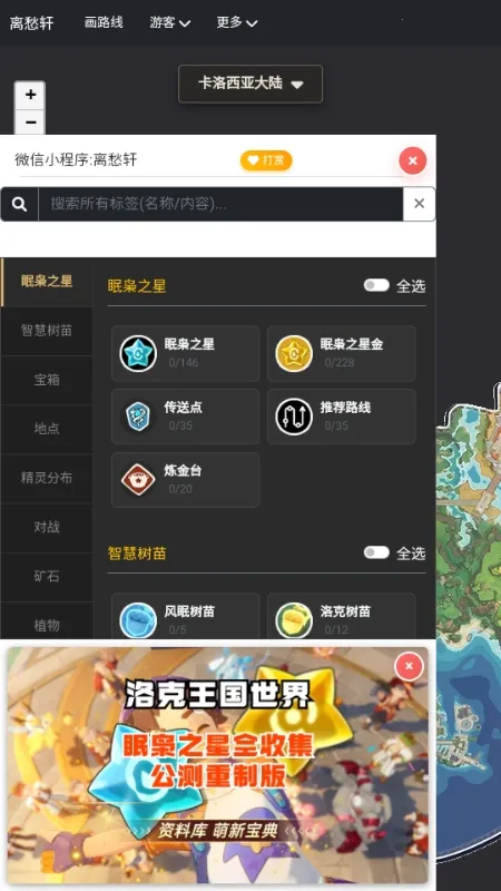 �������map tracker������ͼ2026���°汾v1.0.1 �ֻ����ͼ