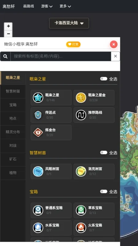 �������map tracker������ͼ2026���°汾v1.0.1 �ֻ����ͼ