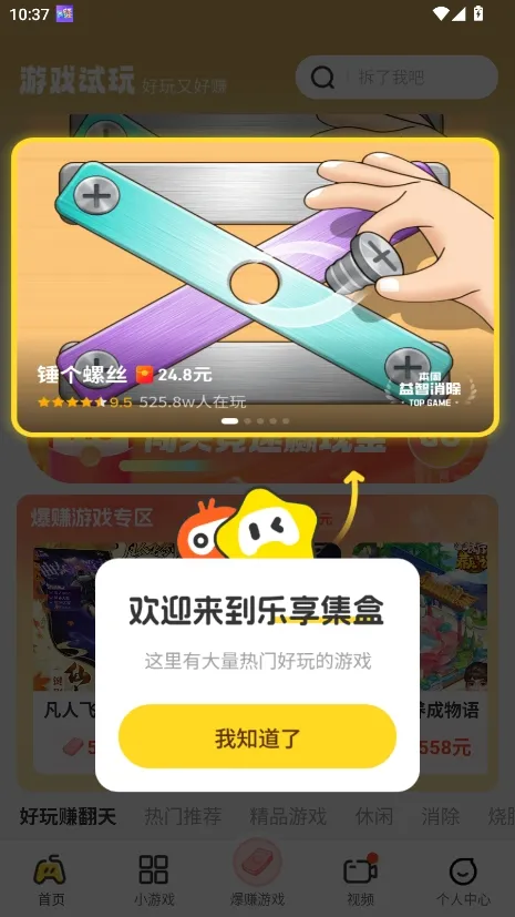 ��������2026�ٷ����°汾v2.4.1 �ٷ������ͼ