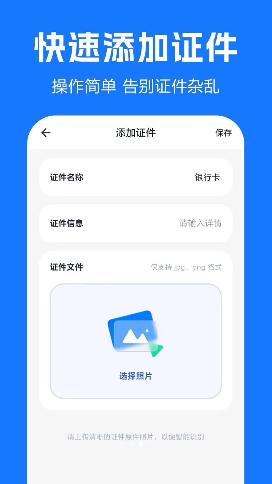 ����֤����������(֤������������)v1.0.0.1-O ��׿���ͼ