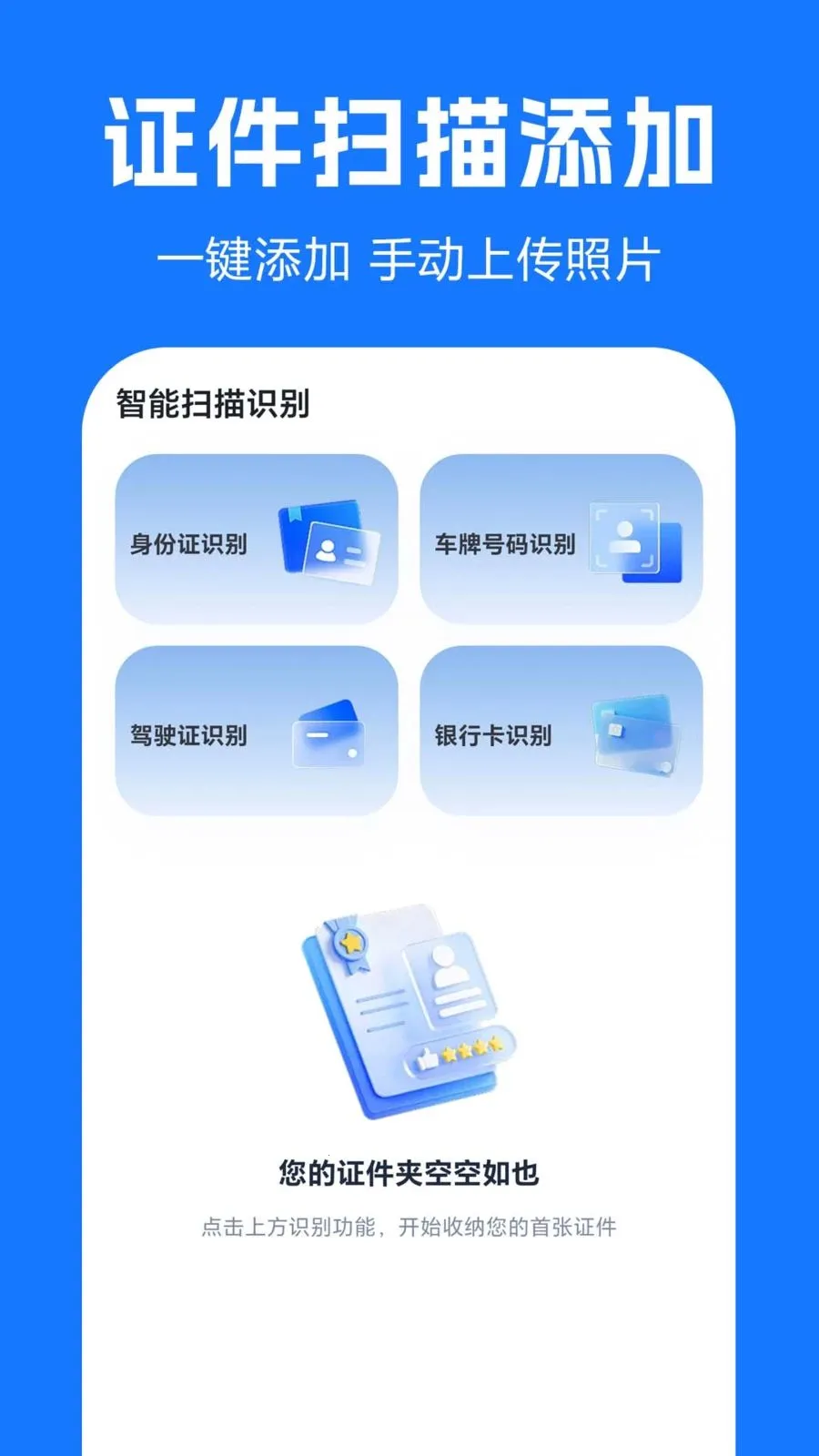 ����֤����������(֤������������)v1.0.0.1-O ��׿���ͼ