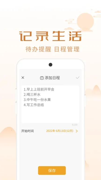 ��������(�ֻ�����Ӧ��)v1.0.1 ��׿���ͼ