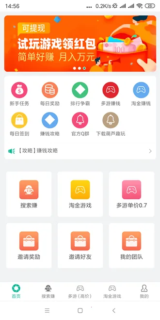 ��«Ȥ�������ֻ���v1.23.0 ��׿���ͼ